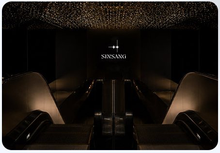 엔트런스 라운지(에스컬레이터와 SINSANG 로고, 별빛 천장)