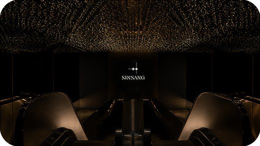 SINSANG 로고가 있는 어두운 입구 공간