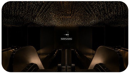 별빛 천장의 SINSANG 입구 에스컬레이터