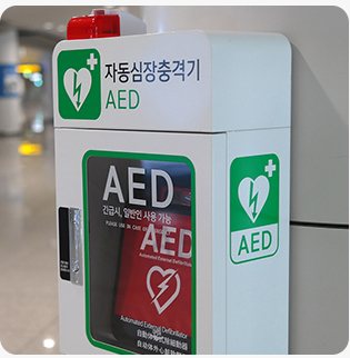 자동심장충격기(AED)