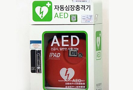 자동심장충격기(AED) 보관함