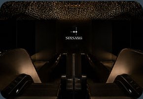 별빛 천장의 엔트런스 라운지