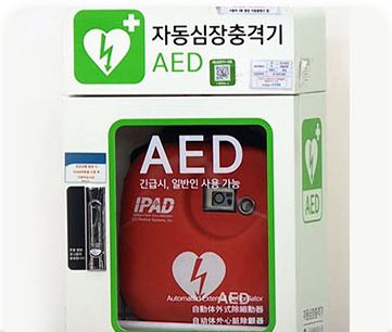 자동심장충격기(AED)