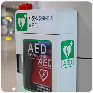 심장충격기(AED)