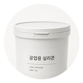 공업용 실리콘 통 이미지