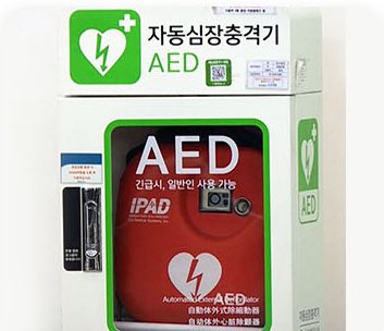 자동심장충격기(AED)