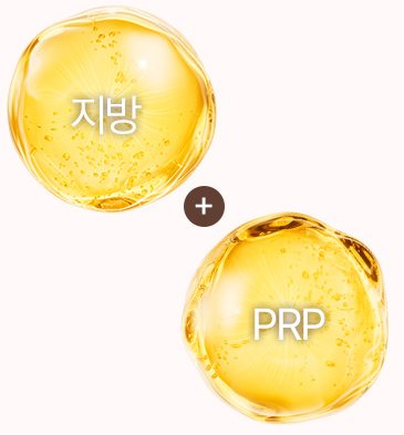 지방 + PRP 혼합 일러스트