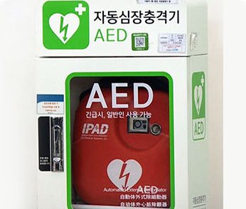 자동심장충격기(AED)
